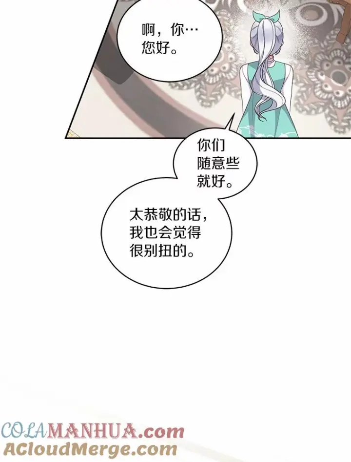 《恶棍的宝贝女儿》58.来客图37