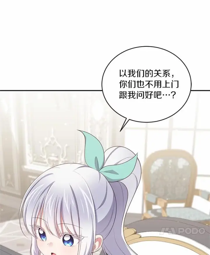 《恶棍的宝贝女儿》58.来客图39