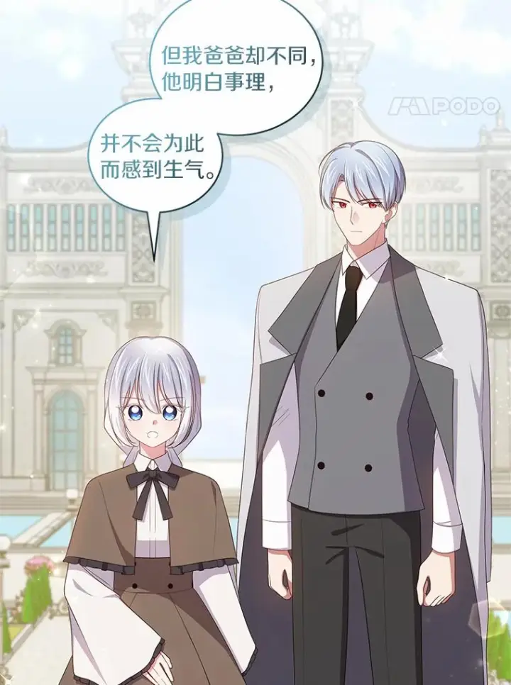 《恶棍的宝贝女儿》58.来客图4