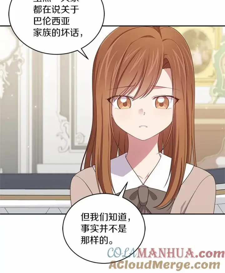 《恶棍的宝贝女儿》58.来客图41