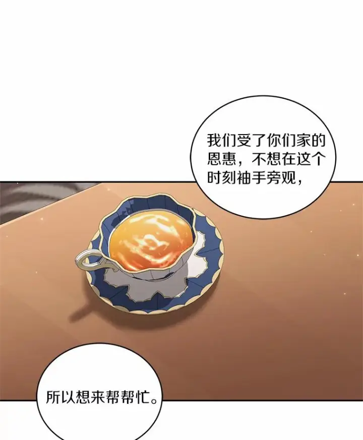 《恶棍的宝贝女儿》58.来客图42