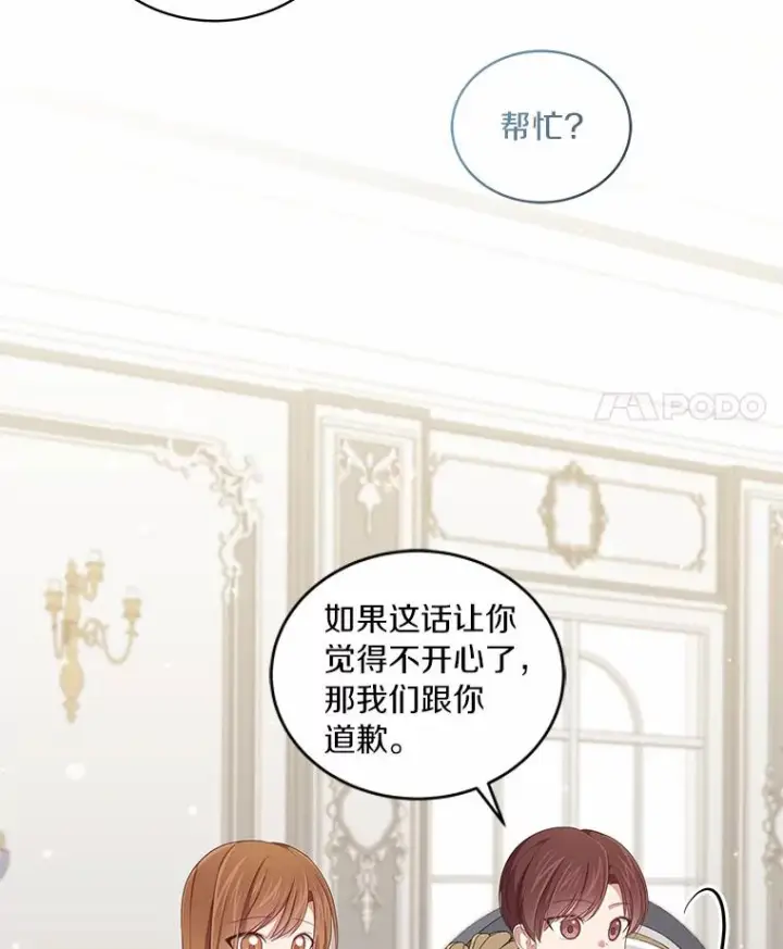《恶棍的宝贝女儿》58.来客图43