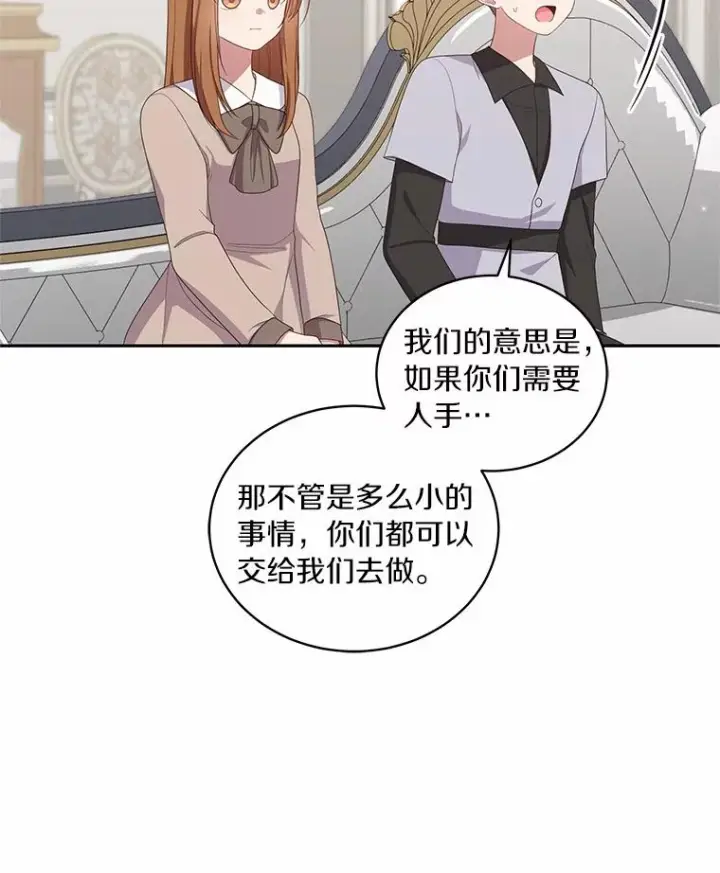 《恶棍的宝贝女儿》58.来客图44