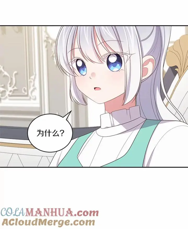 《恶棍的宝贝女儿》58.来客图45