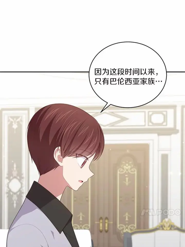 《恶棍的宝贝女儿》58.来客图46