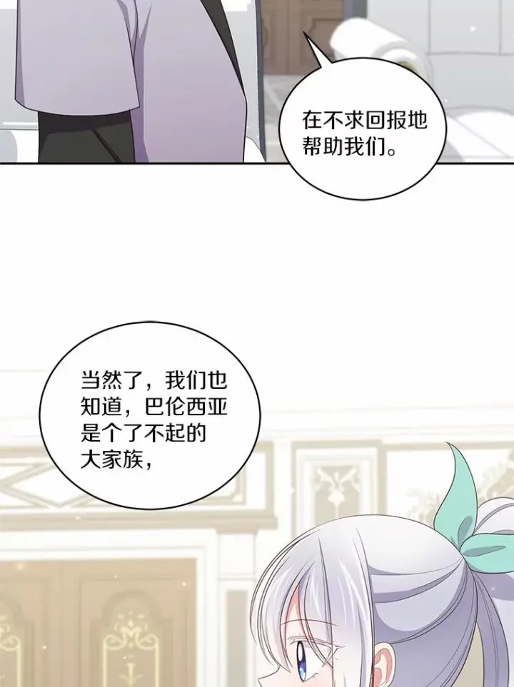 《恶棍的宝贝女儿》58.来客图47