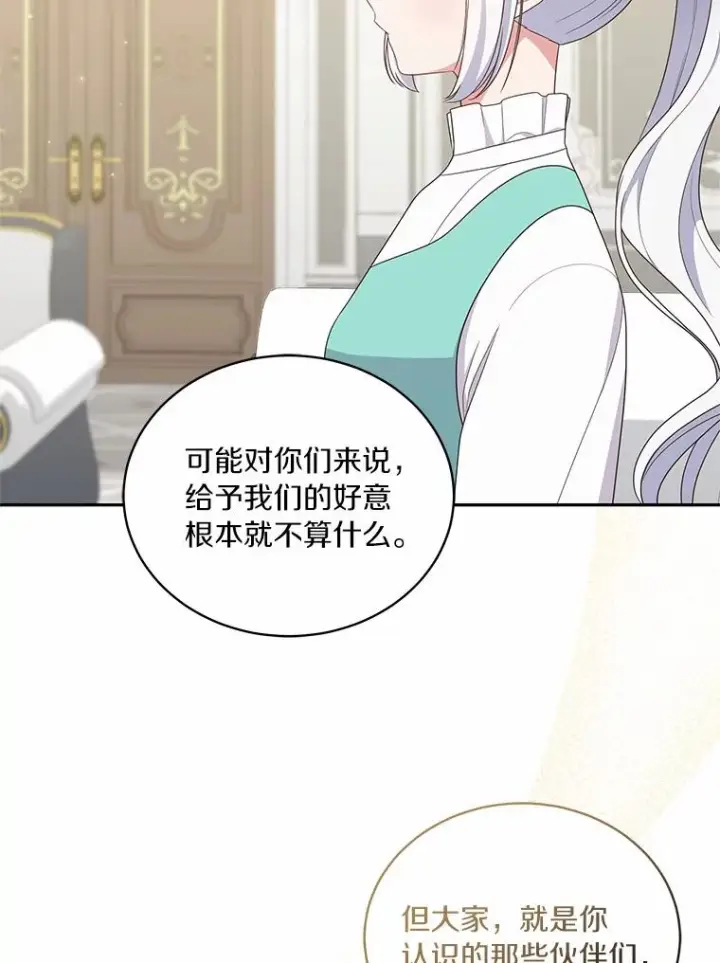 《恶棍的宝贝女儿》58.来客图48