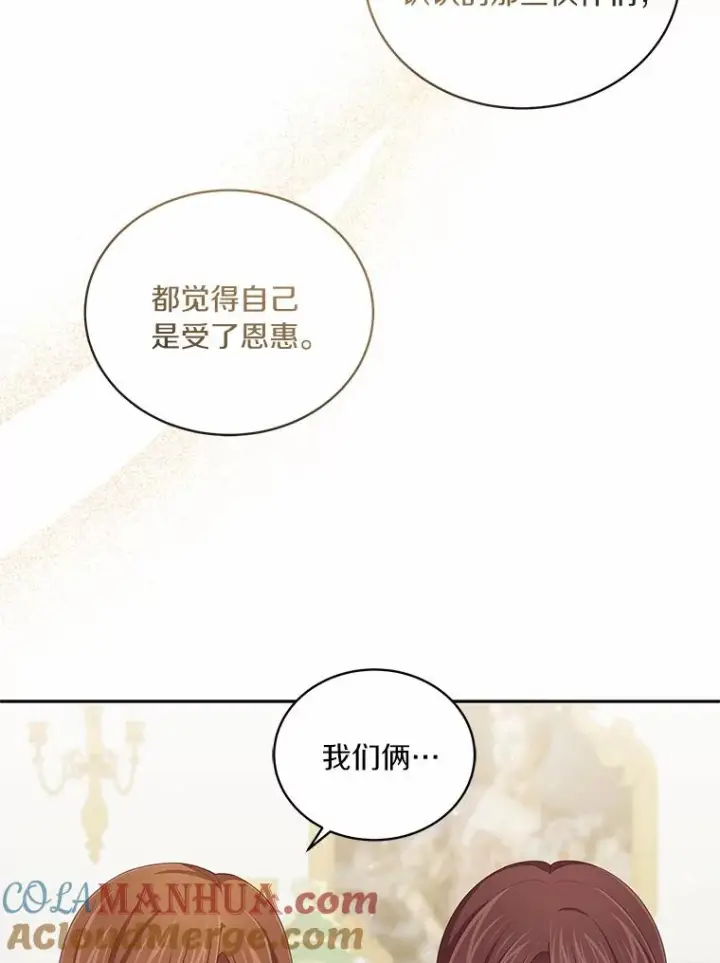 《恶棍的宝贝女儿》58.来客图49