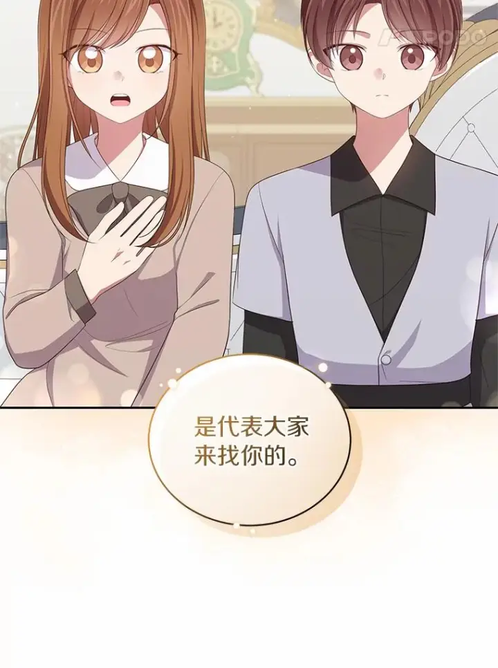 《恶棍的宝贝女儿》58.来客图50