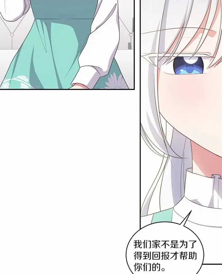 《恶棍的宝贝女儿》58.来客图52