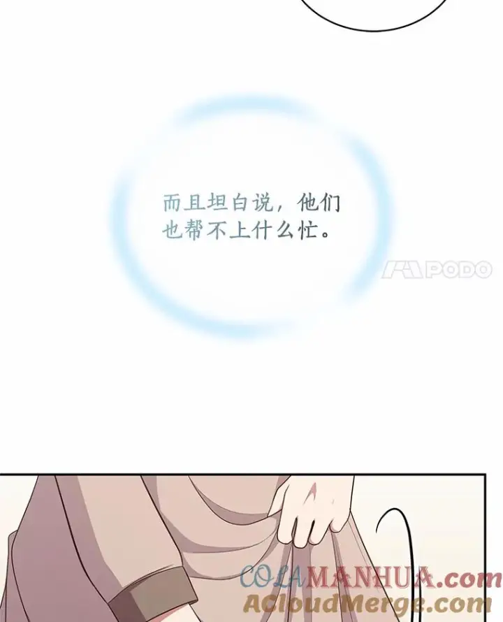 《恶棍的宝贝女儿》58.来客图53