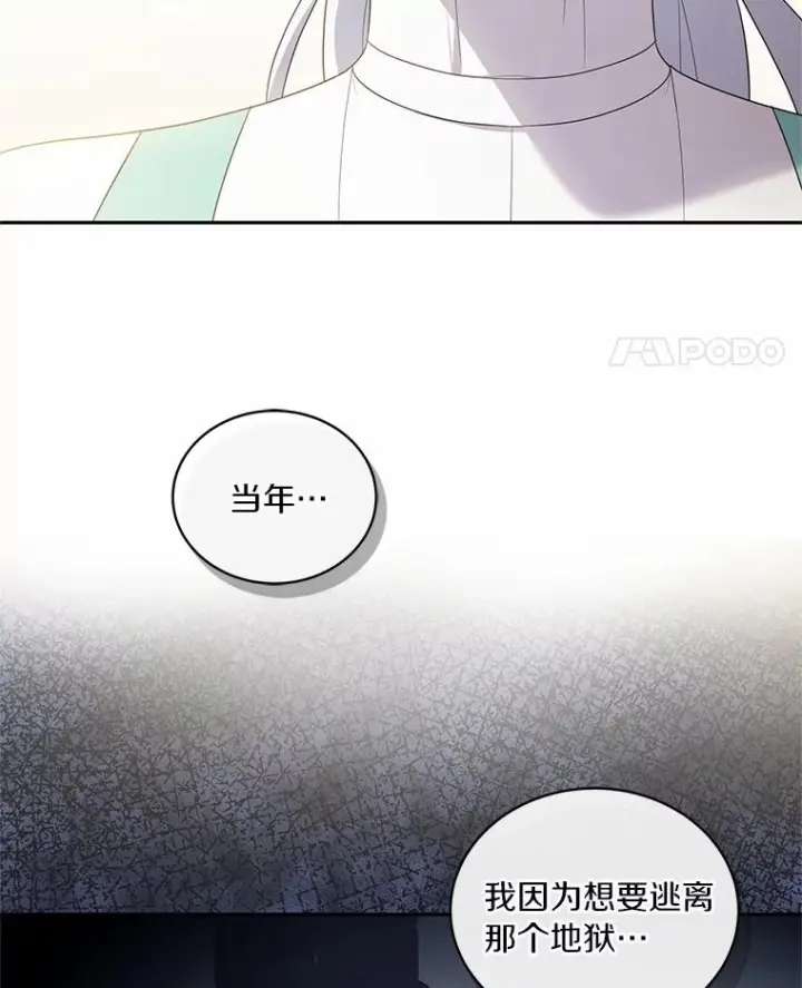 《恶棍的宝贝女儿》58.来客图60