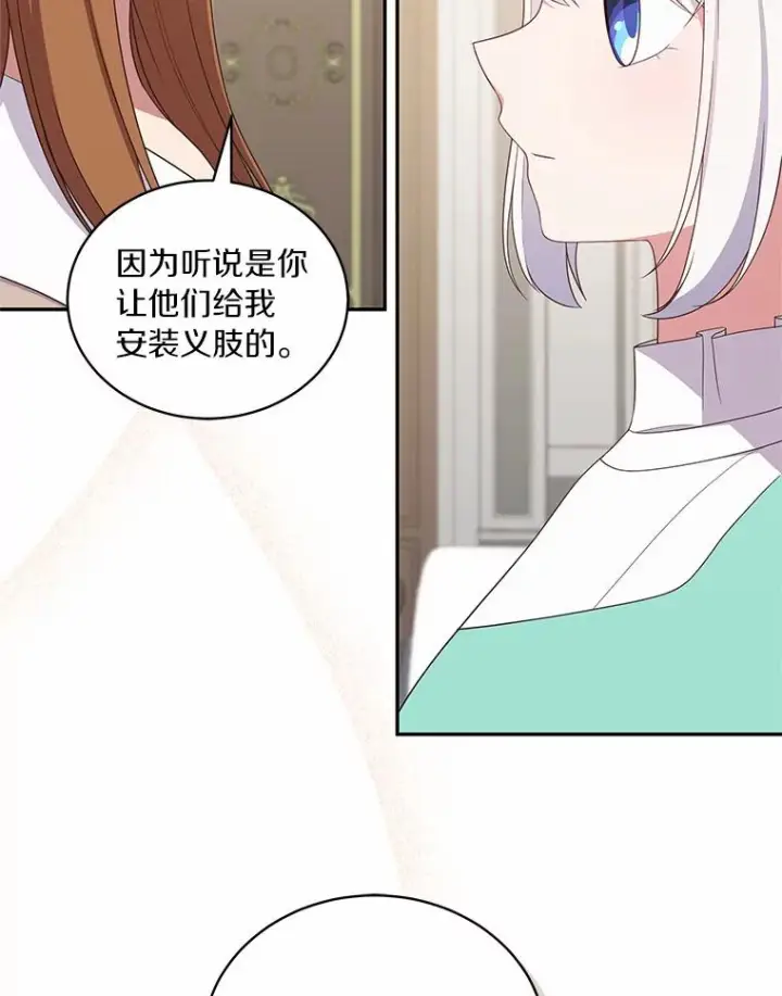 《恶棍的宝贝女儿》58.来客图66