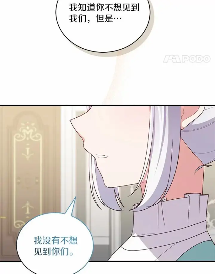《恶棍的宝贝女儿》58.来客图67