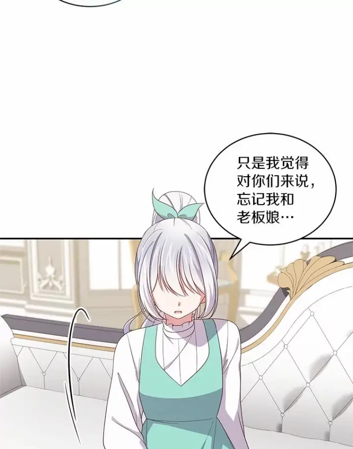 《恶棍的宝贝女儿》58.来客图68
