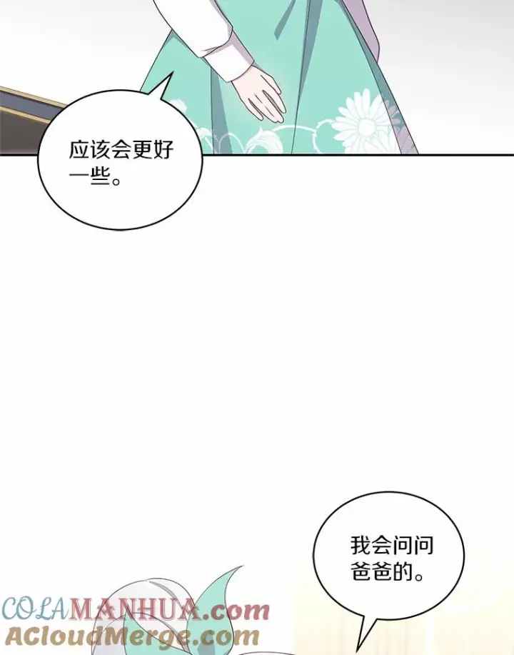 《恶棍的宝贝女儿》58.来客图69