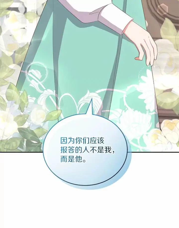 《恶棍的宝贝女儿》58.来客图71