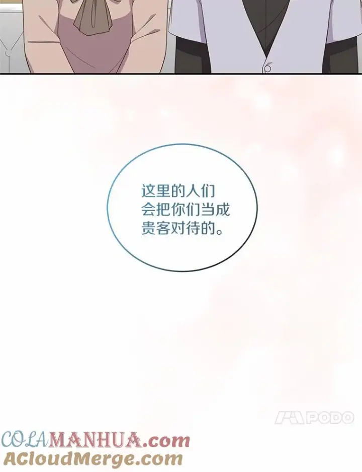 《恶棍的宝贝女儿》58.来客图73