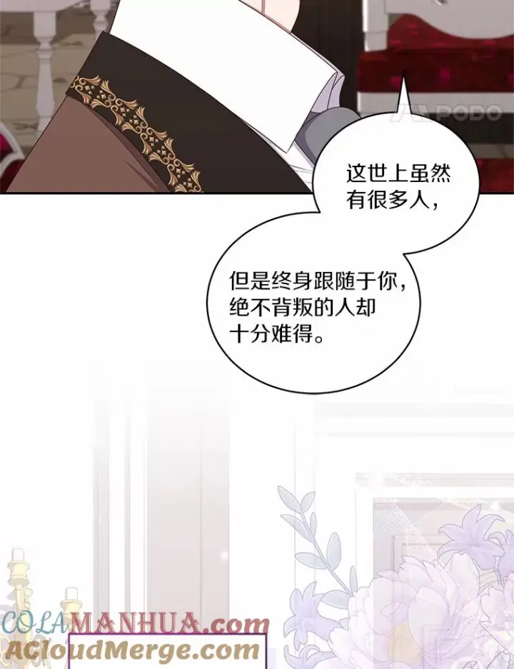 《恶棍的宝贝女儿》58.来客图77