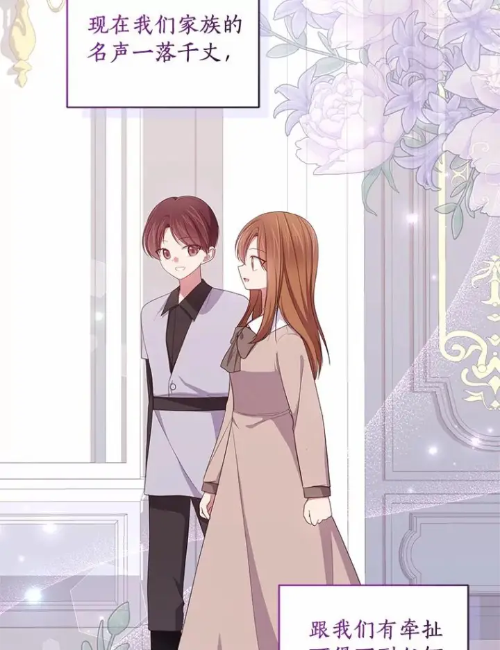 《恶棍的宝贝女儿》58.来客图78