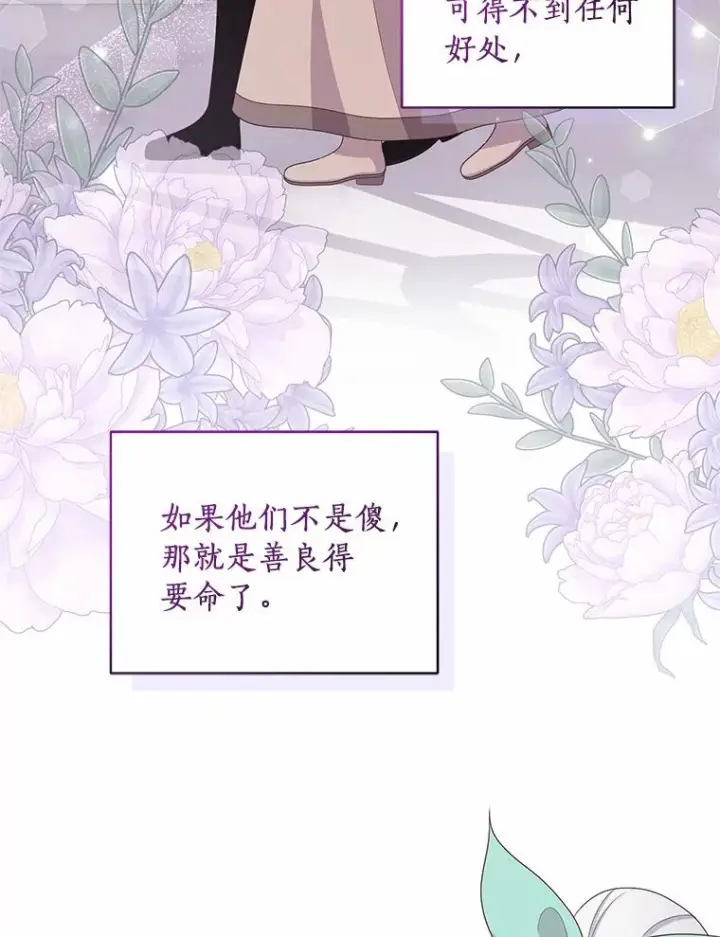 《恶棍的宝贝女儿》58.来客图79