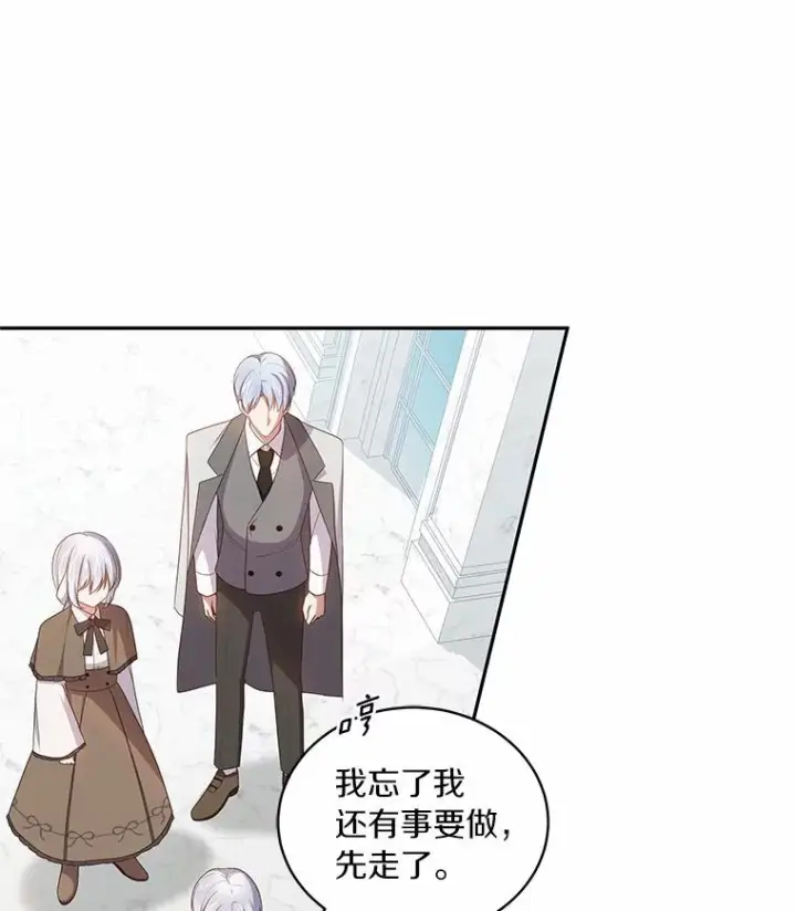 《恶棍的宝贝女儿》58.来客图8