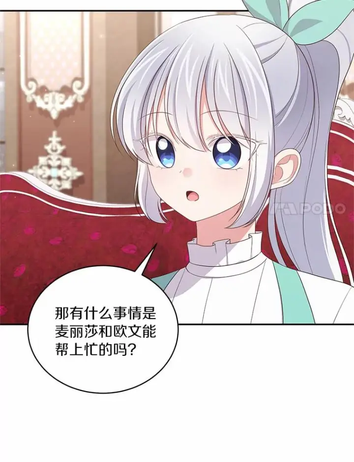 《恶棍的宝贝女儿》58.来客图80