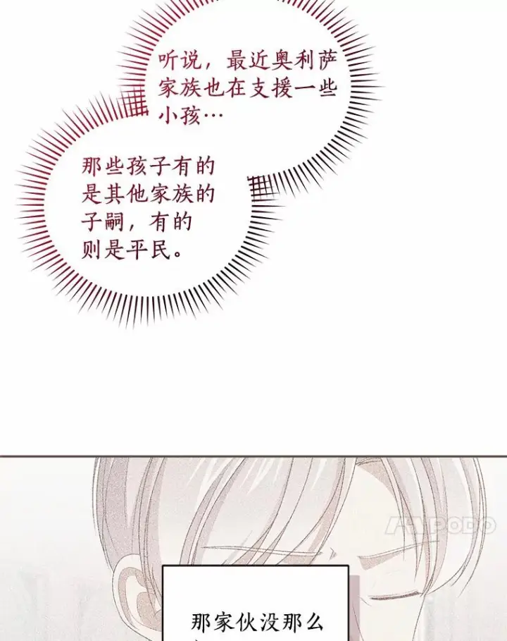 《恶棍的宝贝女儿》58.来客图83