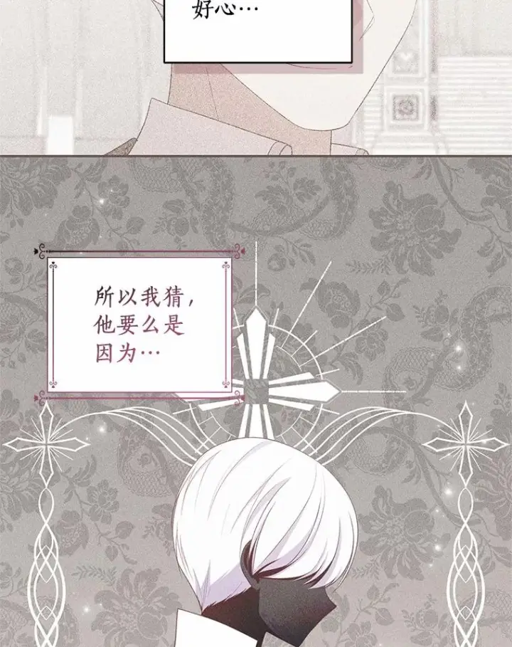 《恶棍的宝贝女儿》58.来客图84