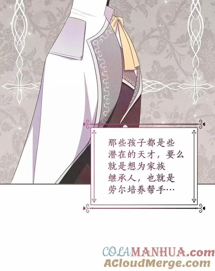 《恶棍的宝贝女儿》58.来客图85
