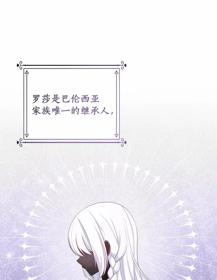 《恶棍的宝贝女儿》58.来客图86