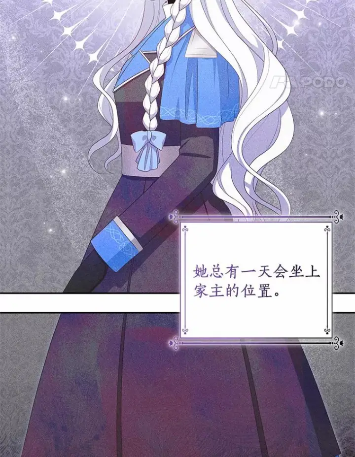 《恶棍的宝贝女儿》58.来客图87