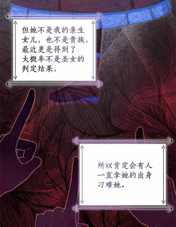 《恶棍的宝贝女儿》58.来客图88