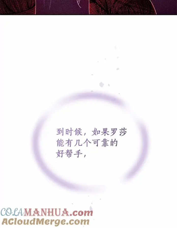 《恶棍的宝贝女儿》58.来客图89