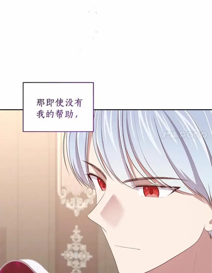 《恶棍的宝贝女儿》58.来客图90