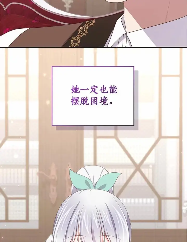 《恶棍的宝贝女儿》58.来客图91