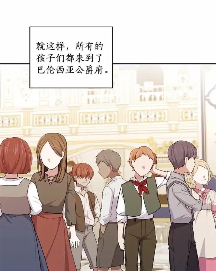 《恶棍的宝贝女儿》58.来客图95