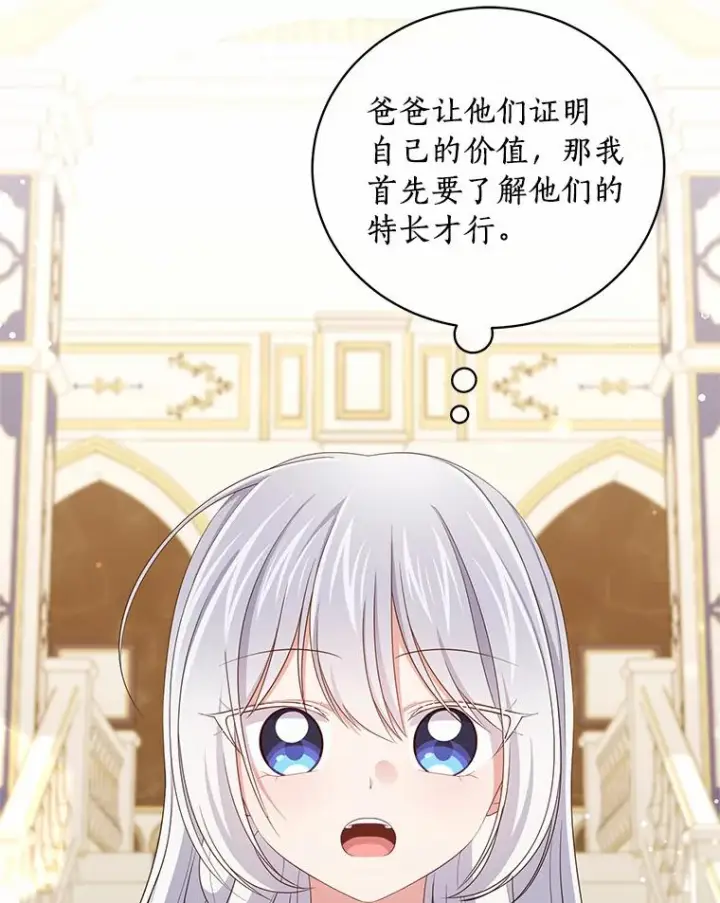 《恶棍的宝贝女儿》58.来客图98