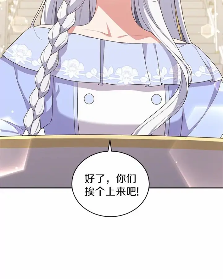 《恶棍的宝贝女儿》58.来客图99