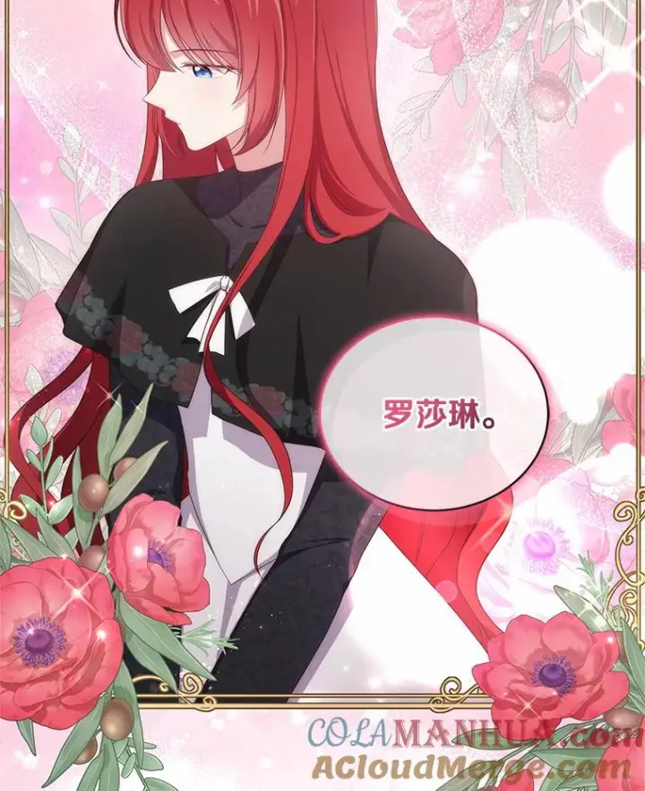 《恶棍的宝贝女儿》59.伤痛图10