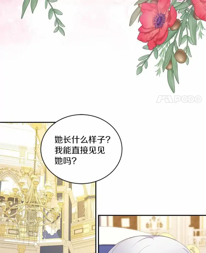 《恶棍的宝贝女儿》59.伤痛图11