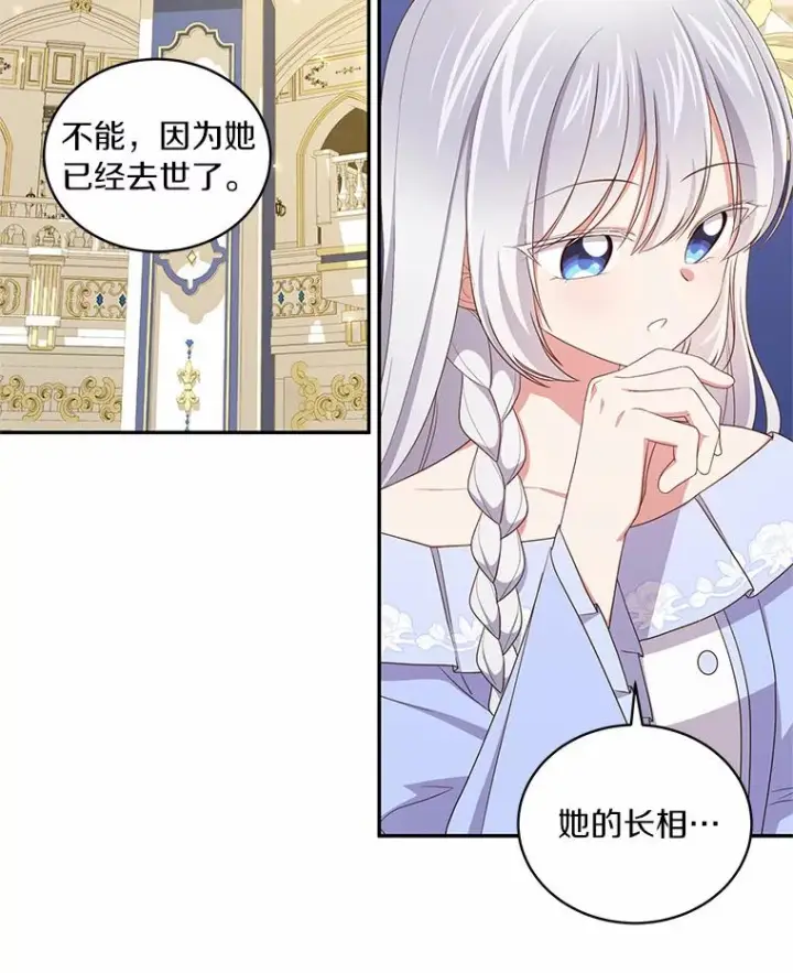 《恶棍的宝贝女儿》59.伤痛图12
