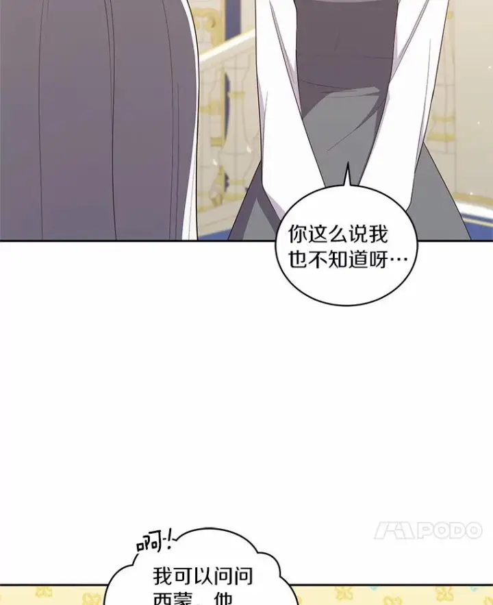 《恶棍的宝贝女儿》59.伤痛图14