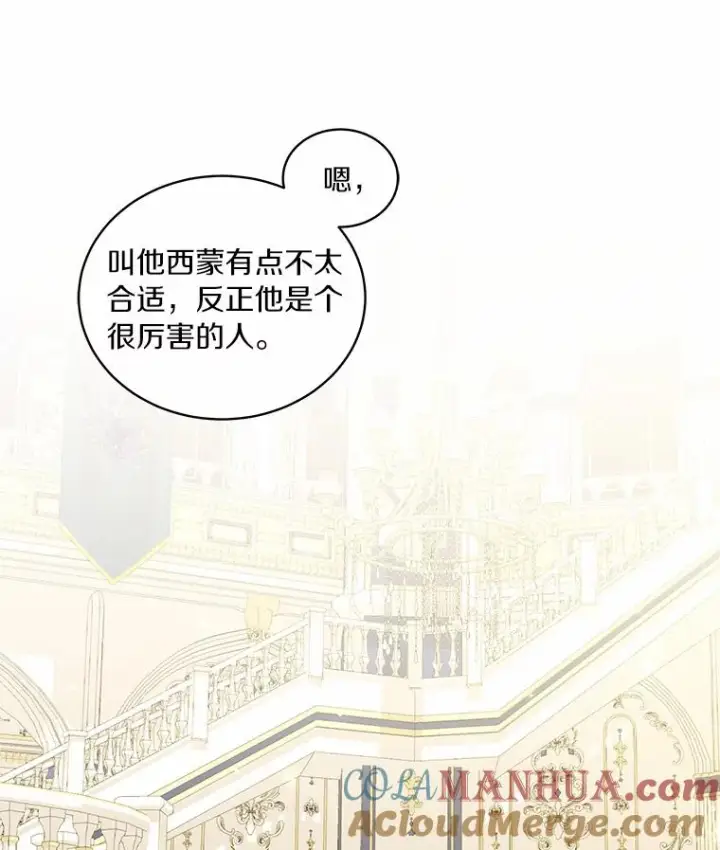 《恶棍的宝贝女儿》59.伤痛图16