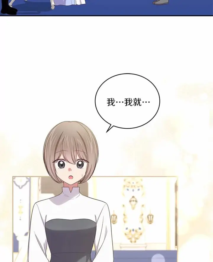 《恶棍的宝贝女儿》59.伤痛图2