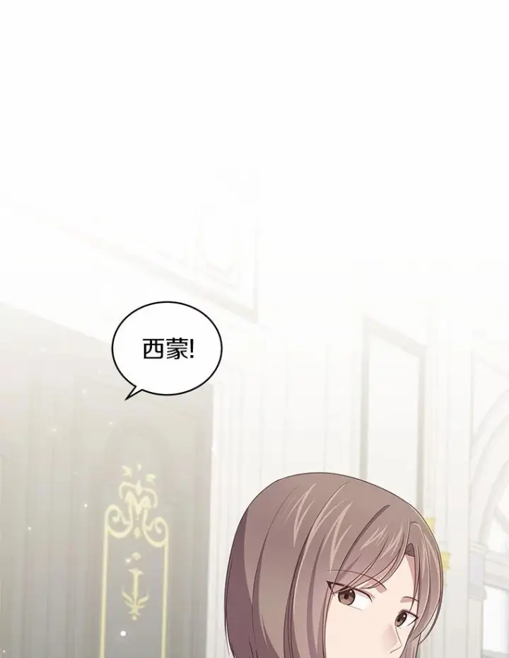 《恶棍的宝贝女儿》59.伤痛图20