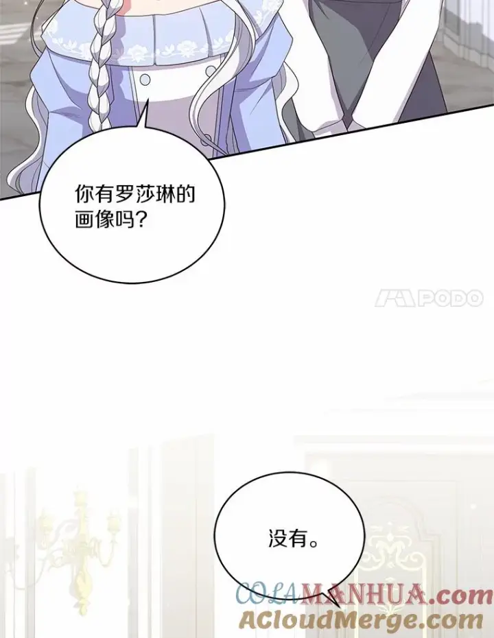 《恶棍的宝贝女儿》59.伤痛图22