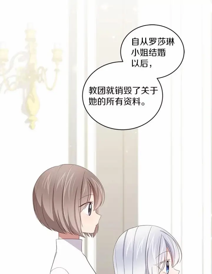 《恶棍的宝贝女儿》59.伤痛图24