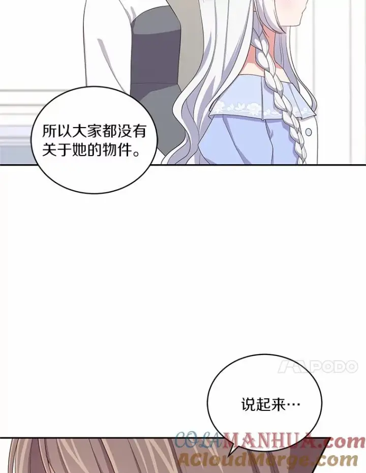 《恶棍的宝贝女儿》59.伤痛图25