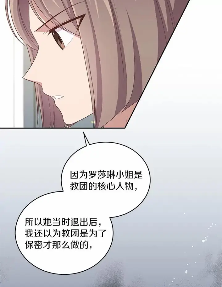 《恶棍的宝贝女儿》59.伤痛图26